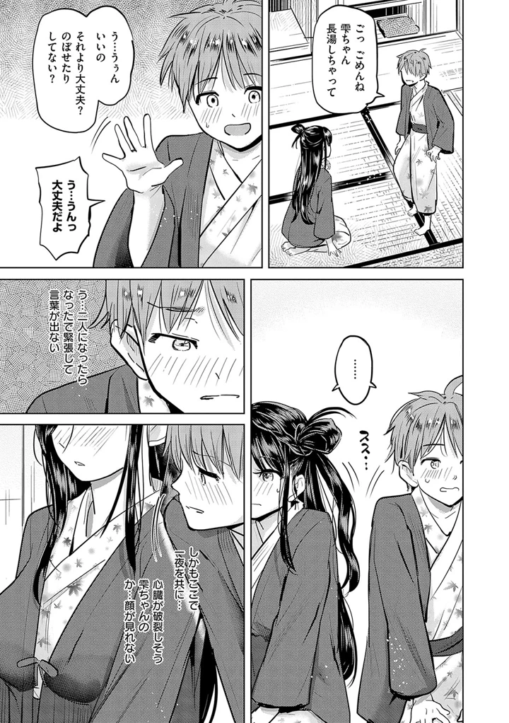 154ページ目