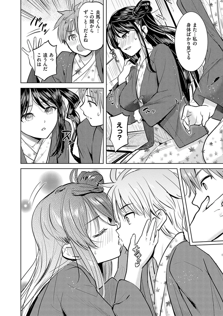 155ページ目