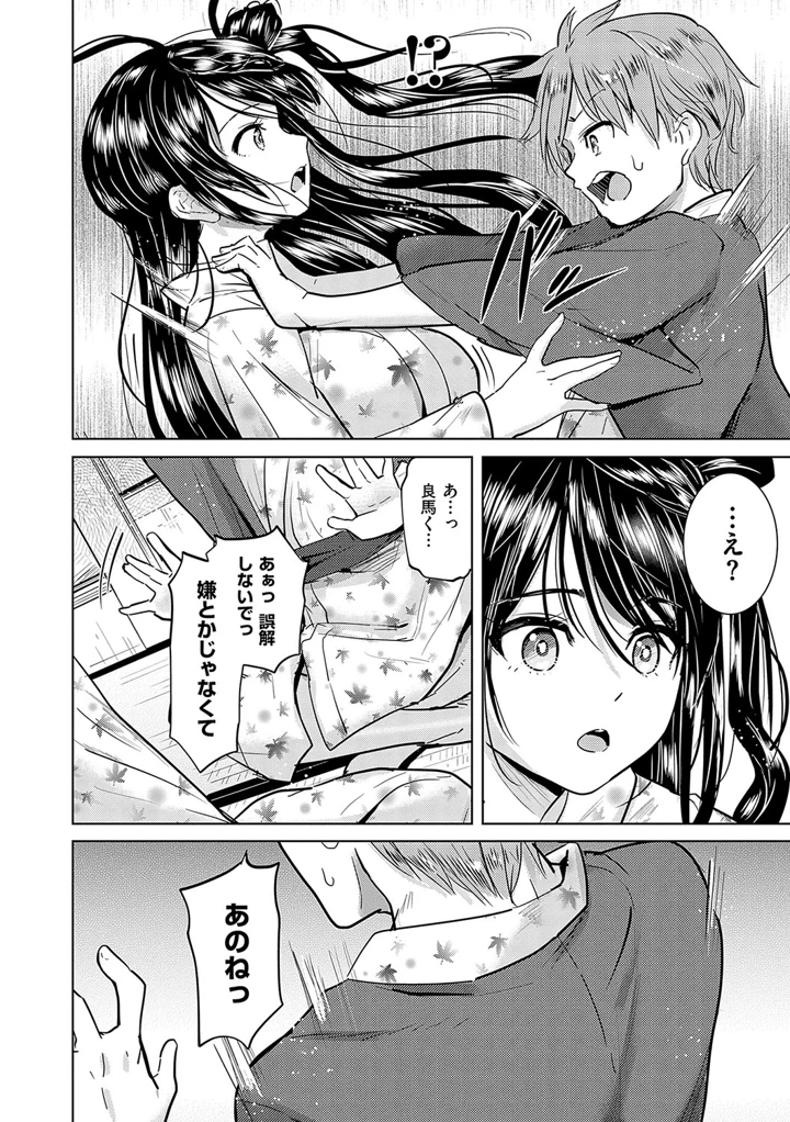 157ページ目