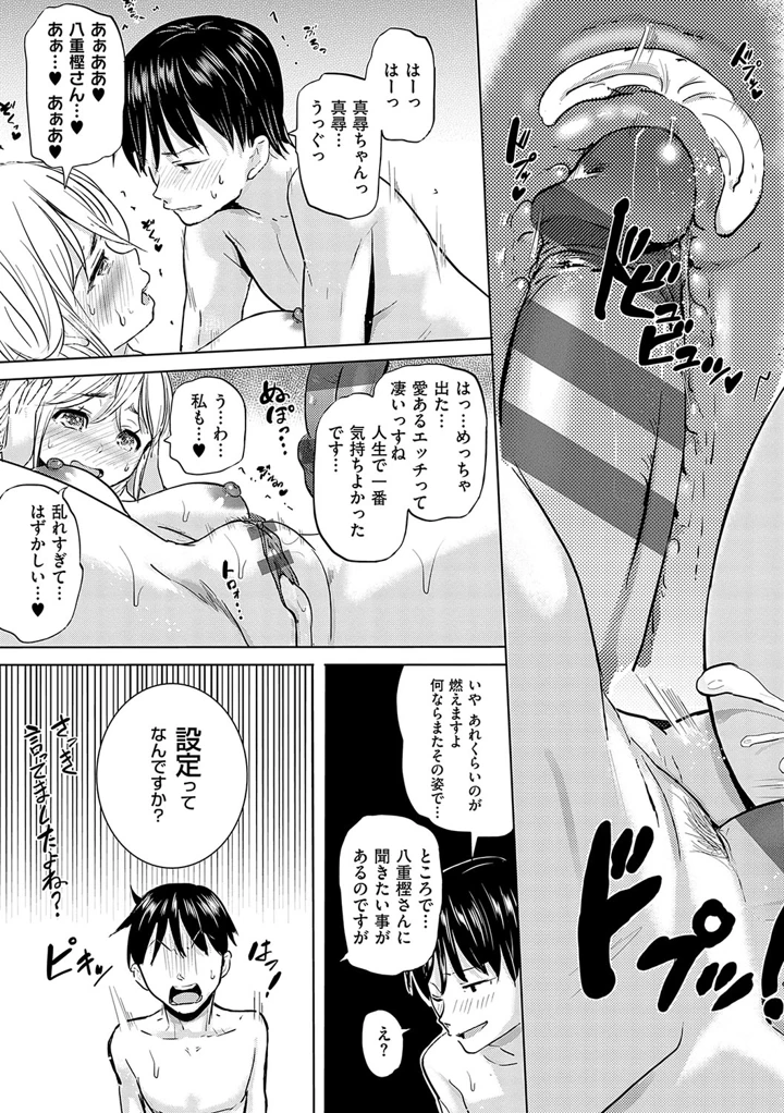 194ページ目