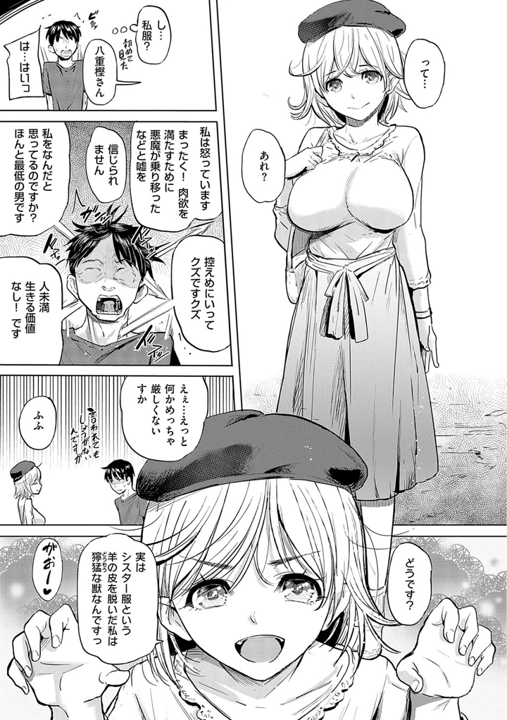 196ページ目