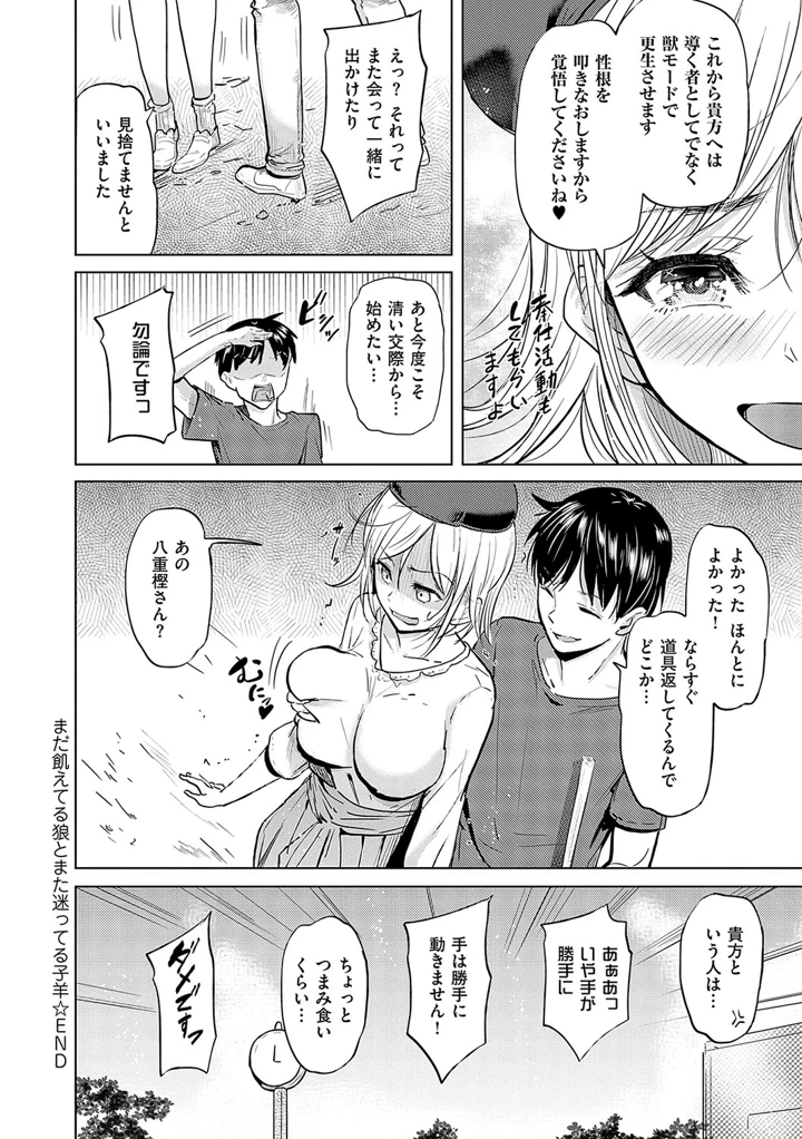 197ページ目