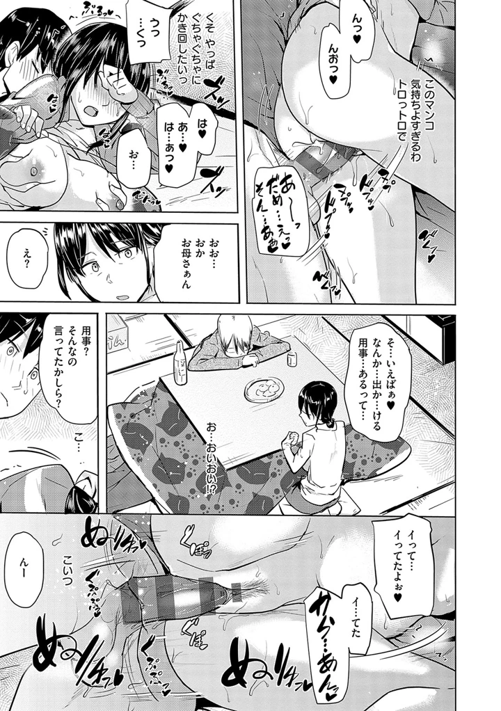 214ページ目