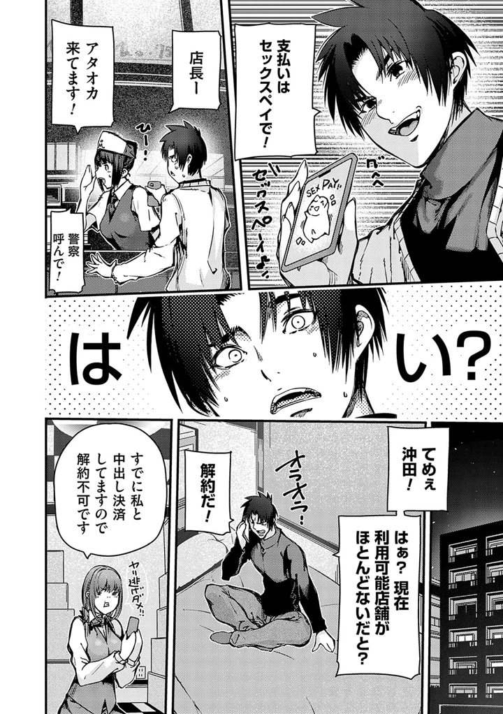 19ページ目