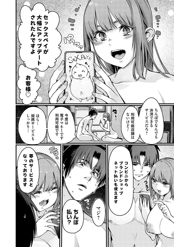 29ページ目