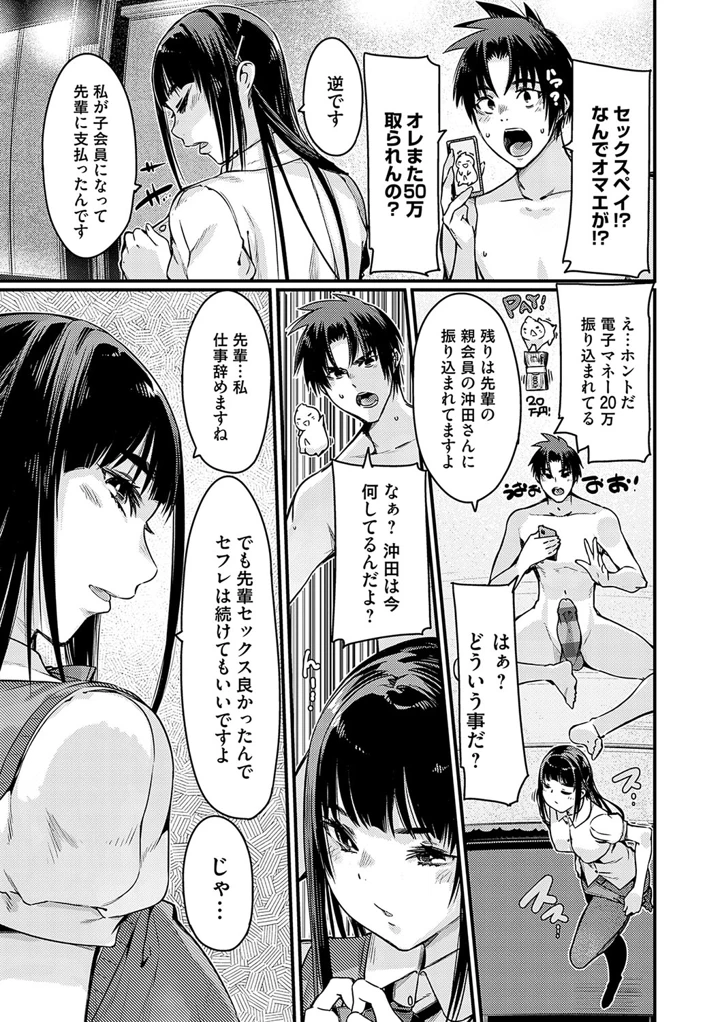 38ページ目