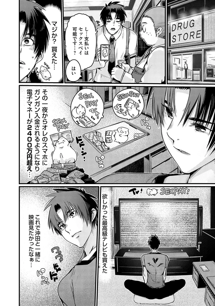 39ページ目