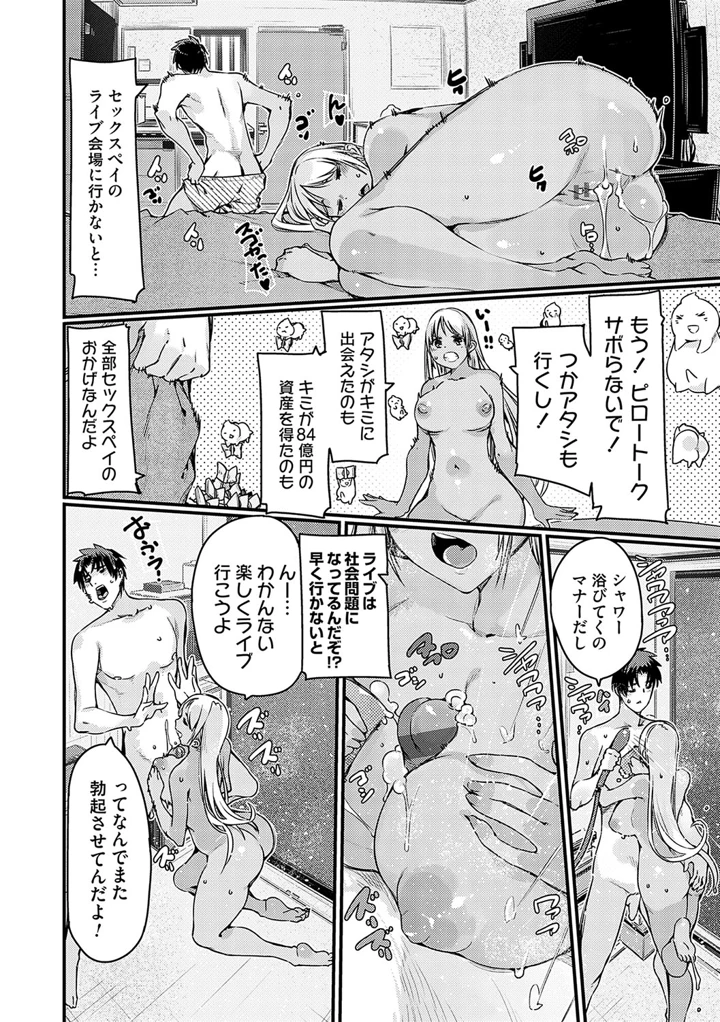 61ページ目