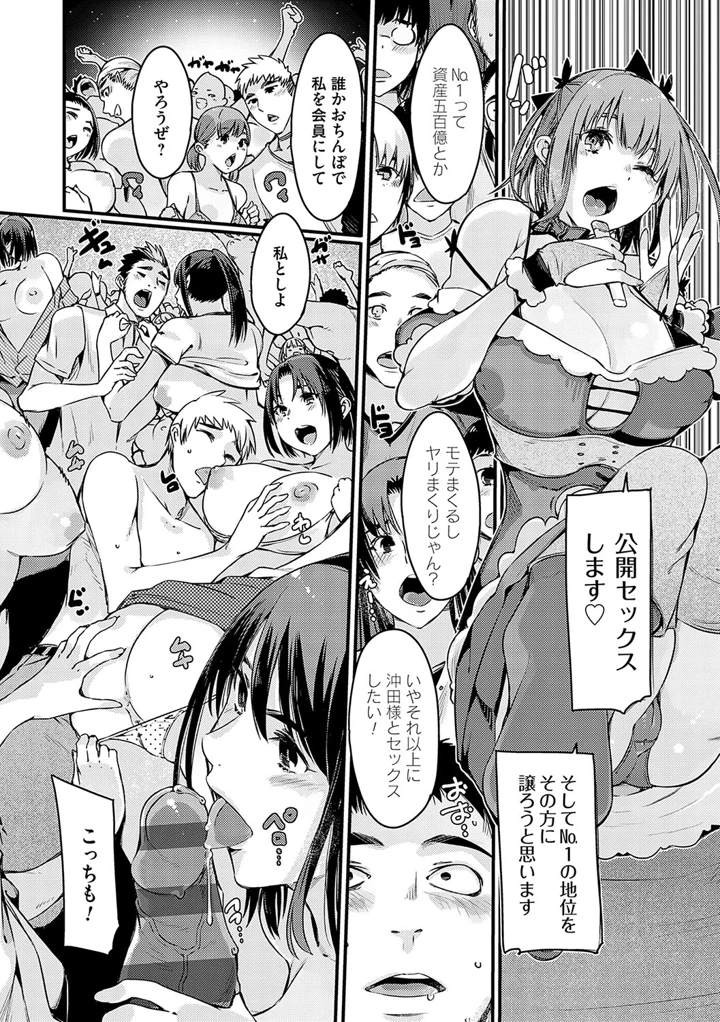 67ページ目