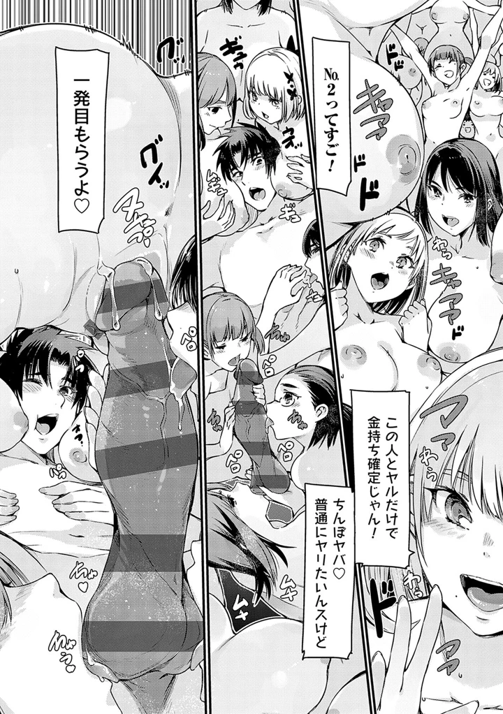 69ページ目