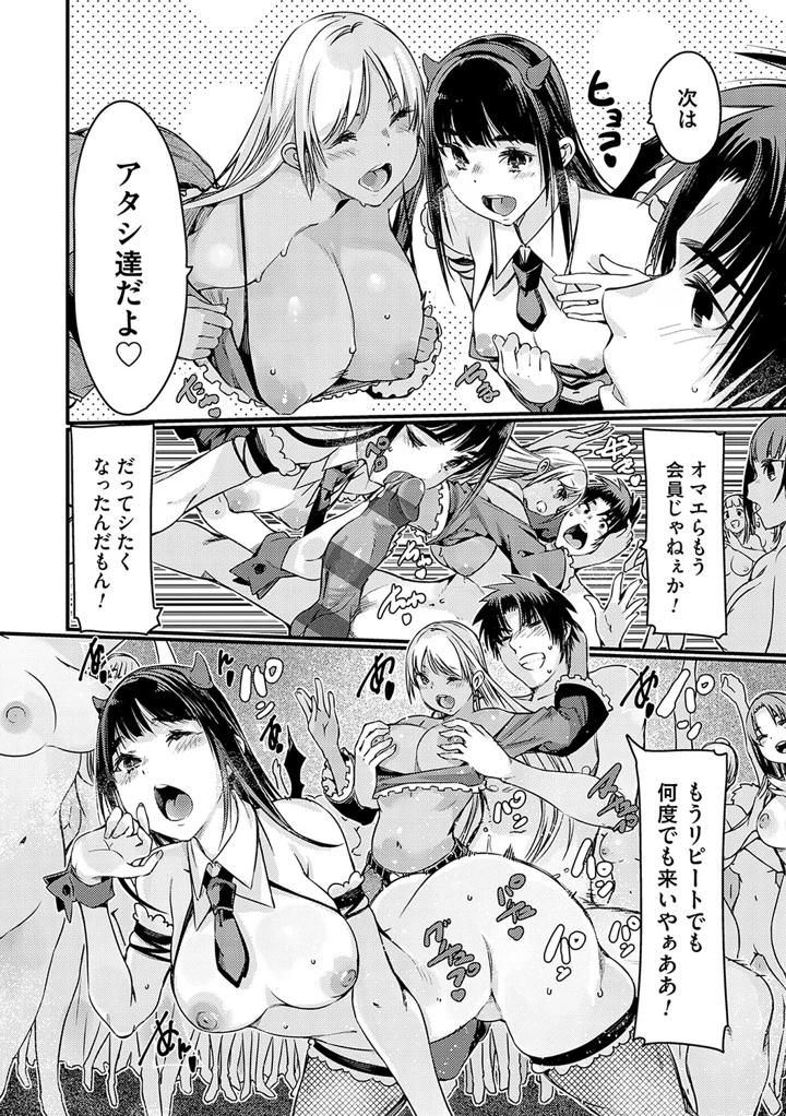 73ページ目