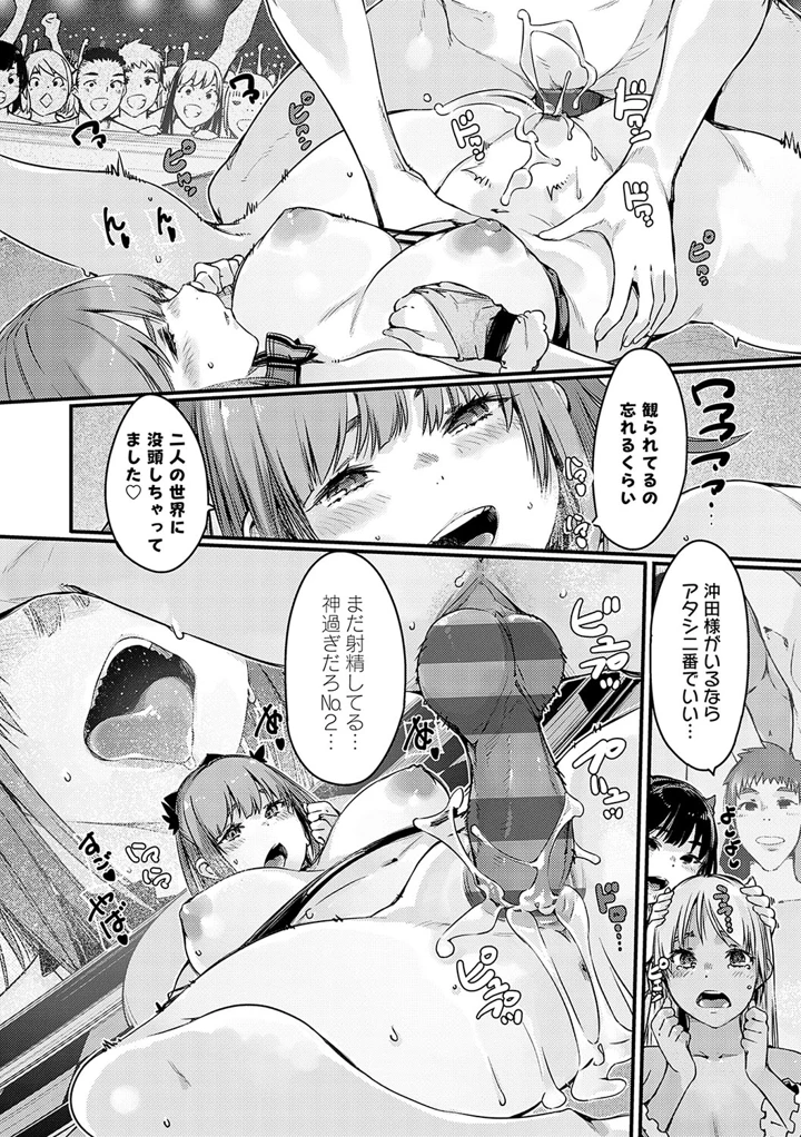 83ページ目