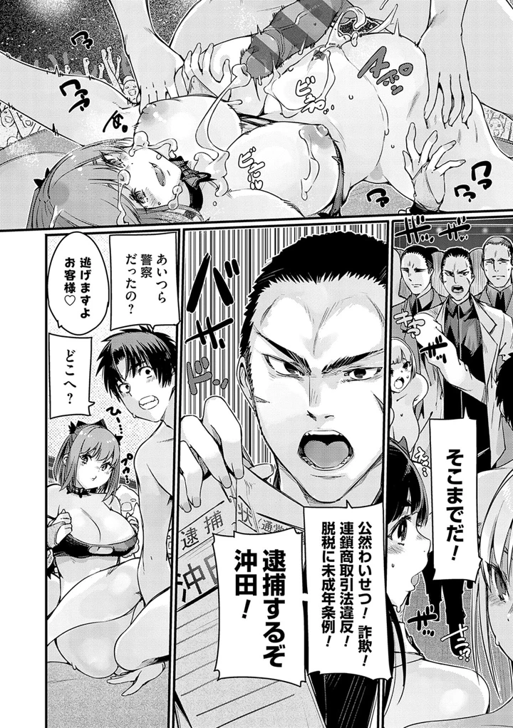 84ページ目