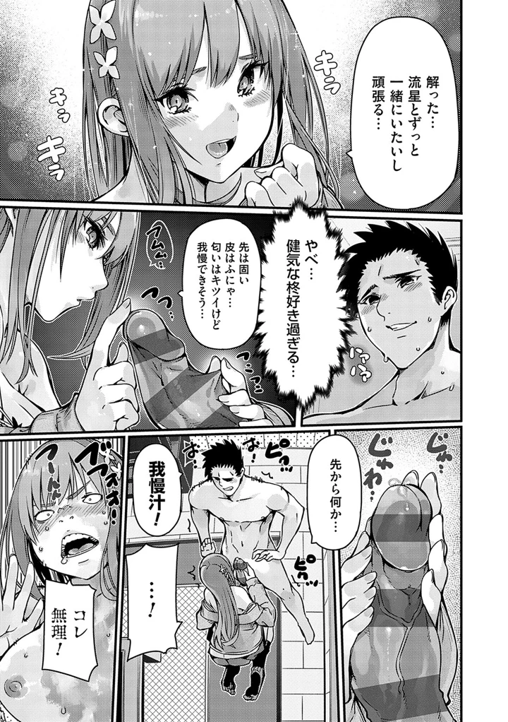 110ページ目