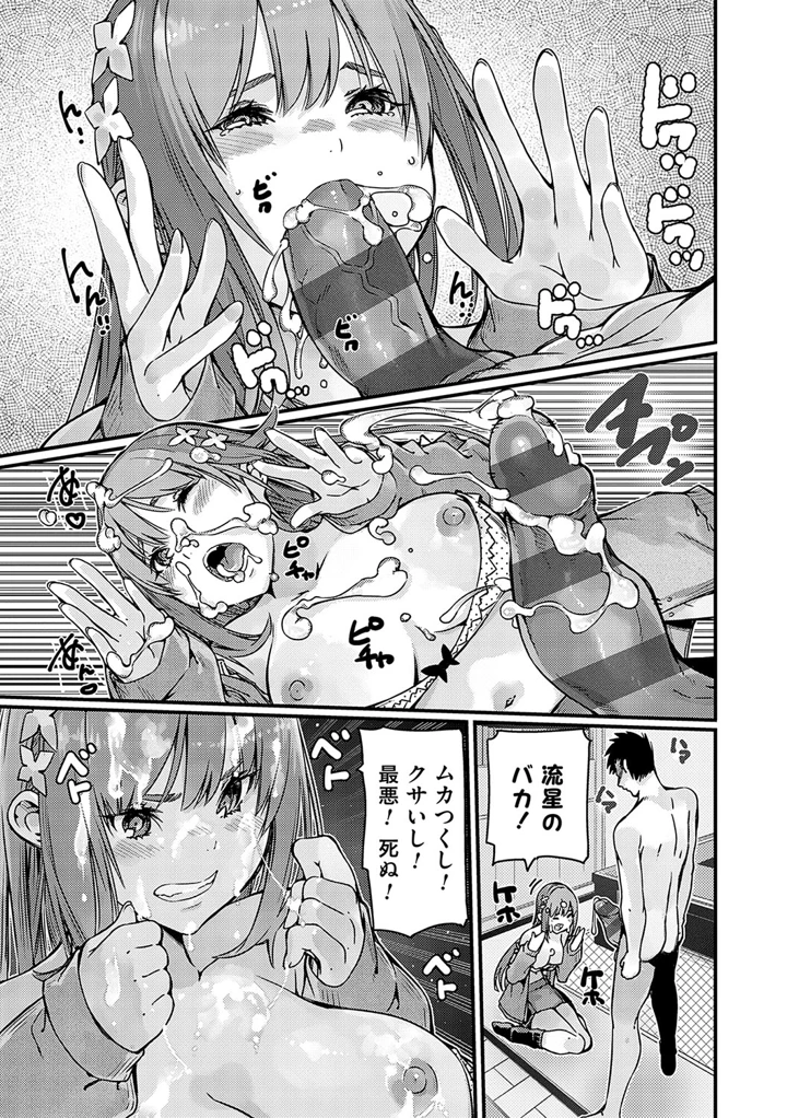 112ページ目