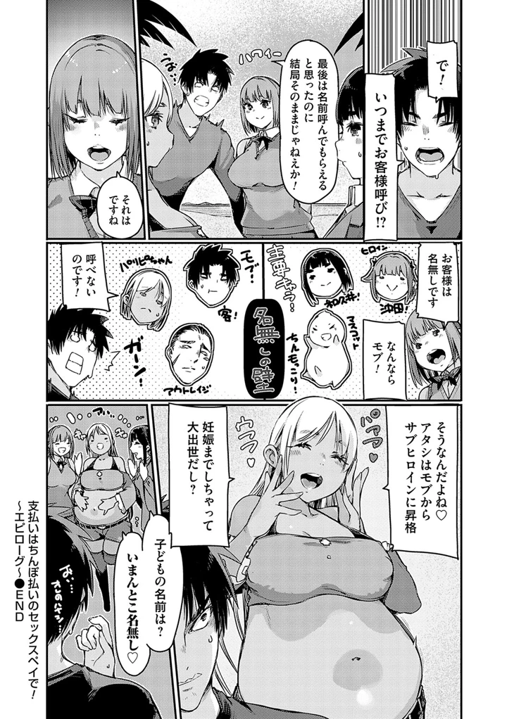 214ページ目