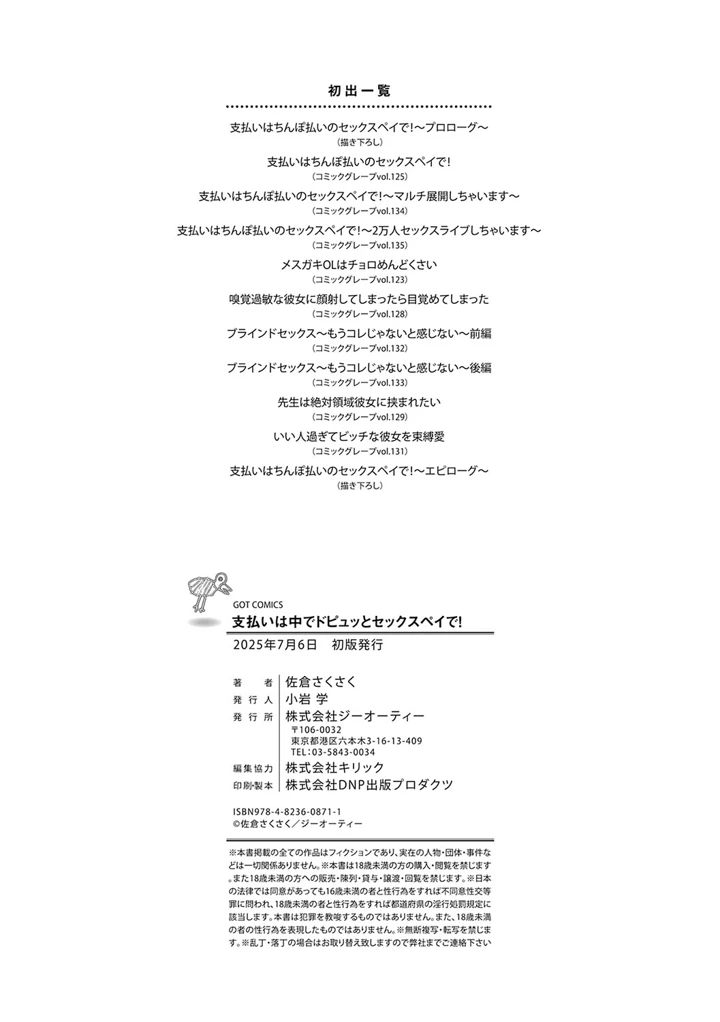 215ページ目