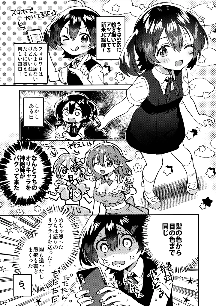 2ページ目