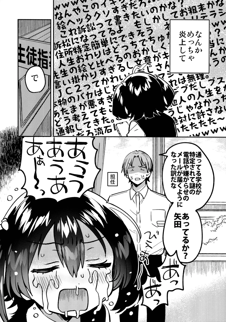 3ページ目