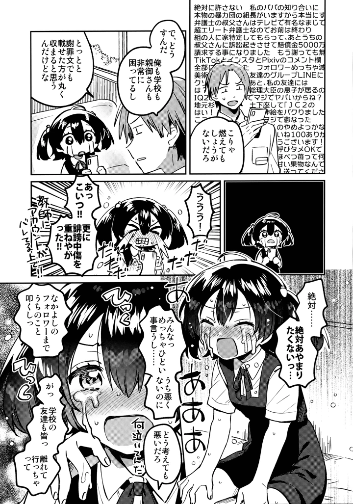 6ページ目