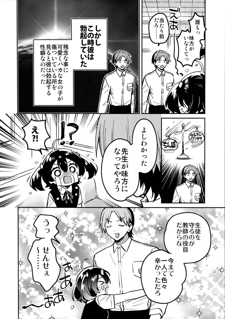 7ページ目