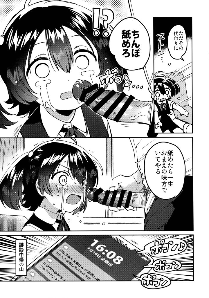 8ページ目