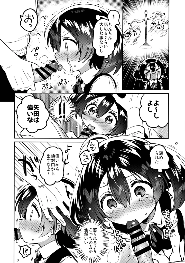 9ページ目