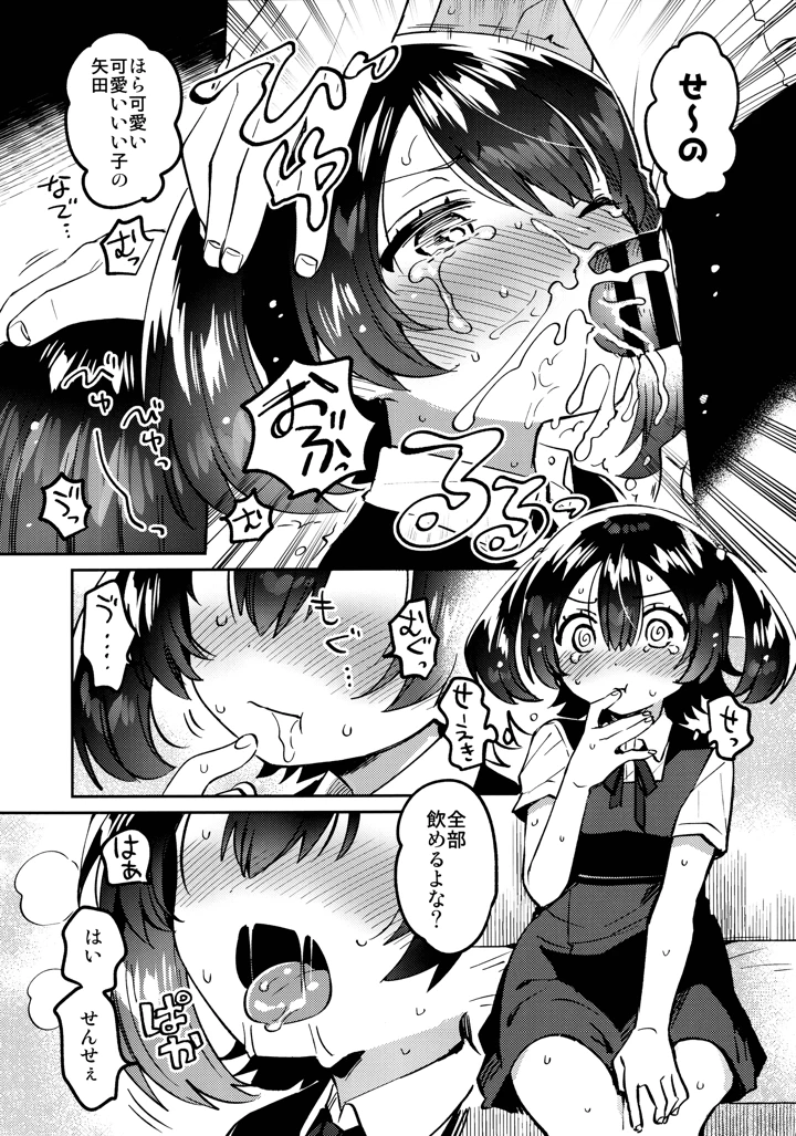 10ページ目