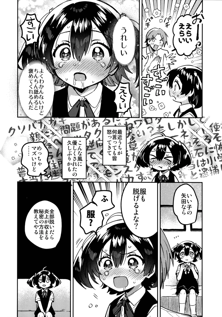 11ページ目