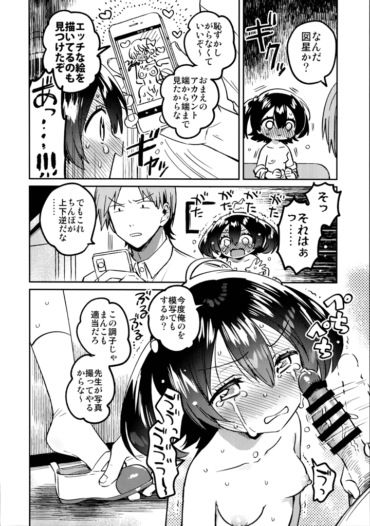 13ページ目