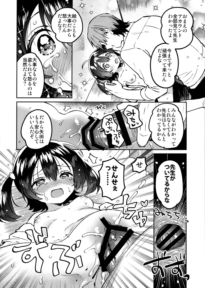 15ページ目
