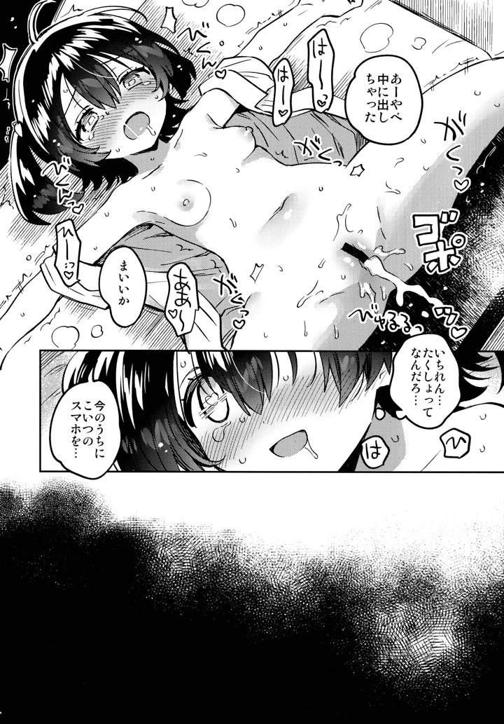 21ページ目