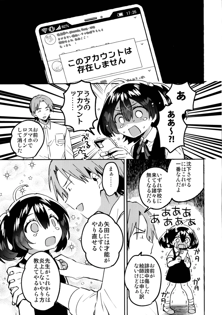 22ページ目