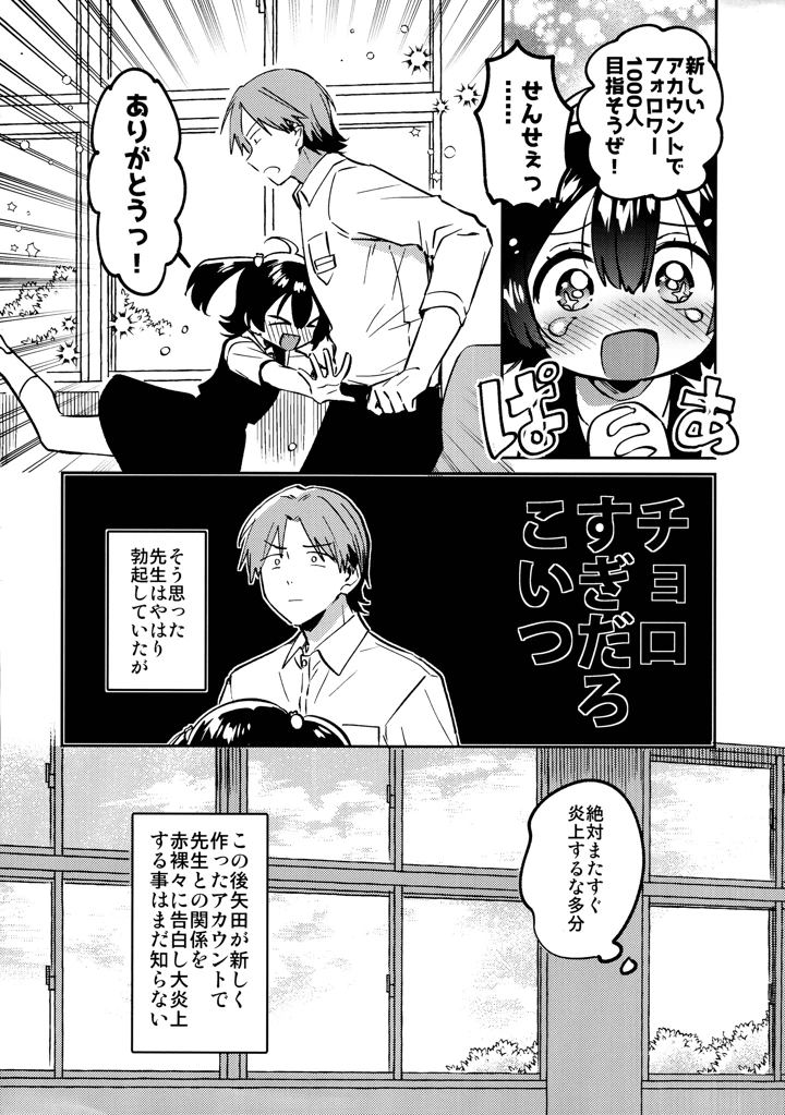 23ページ目