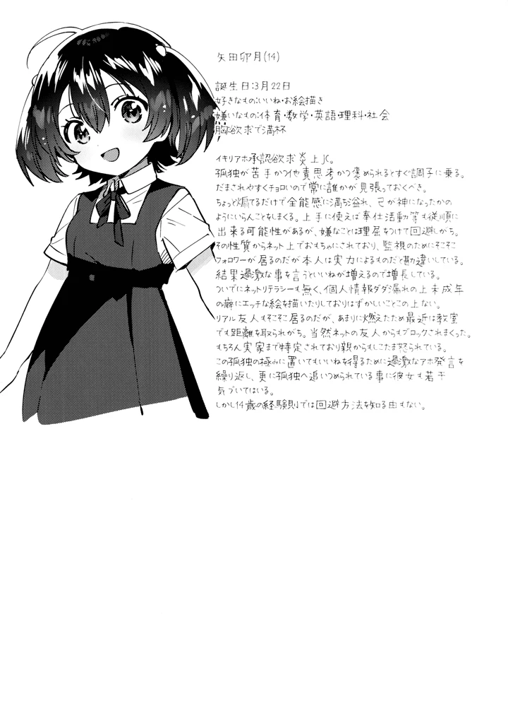 24ページ目