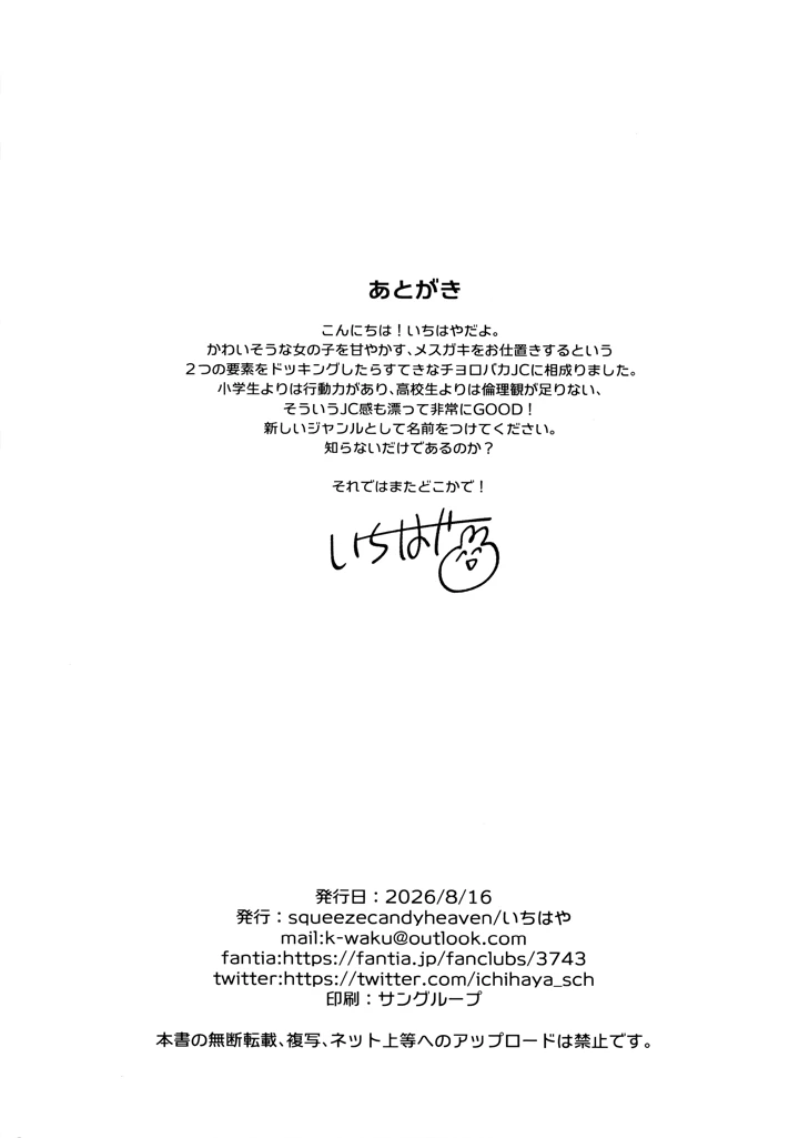 25ページ目
