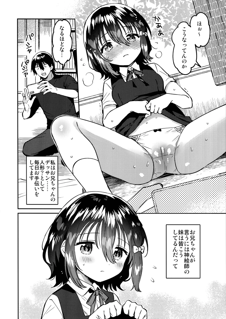 3ページ目