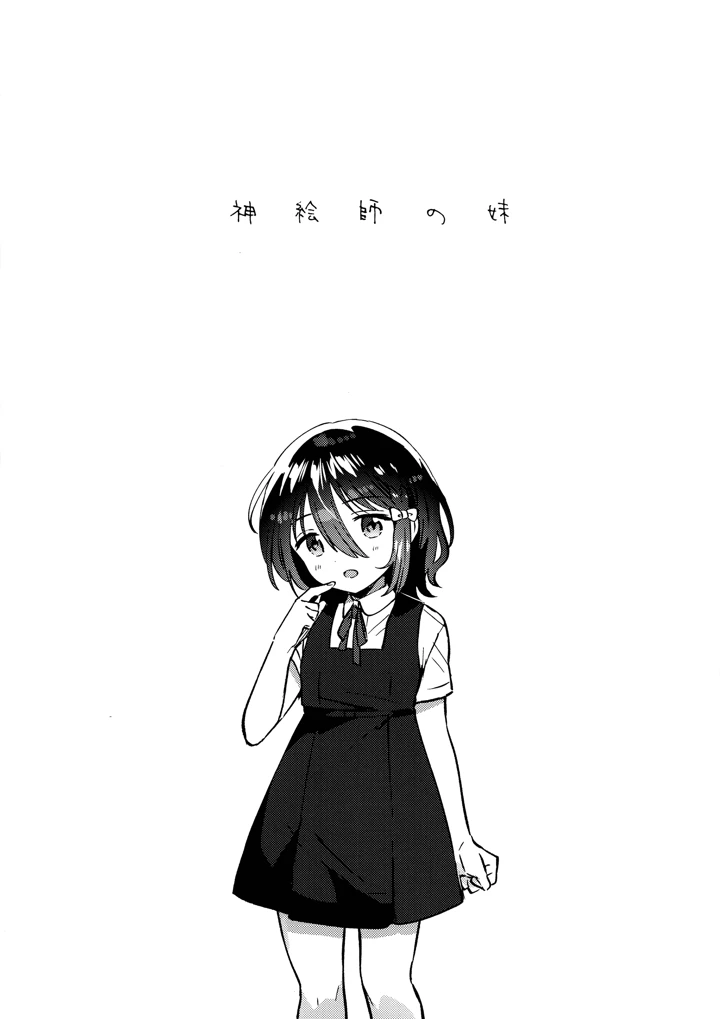 4ページ目