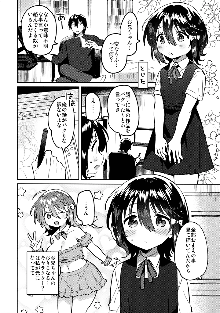 5ページ目