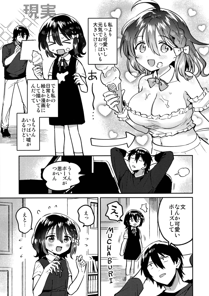 6ページ目