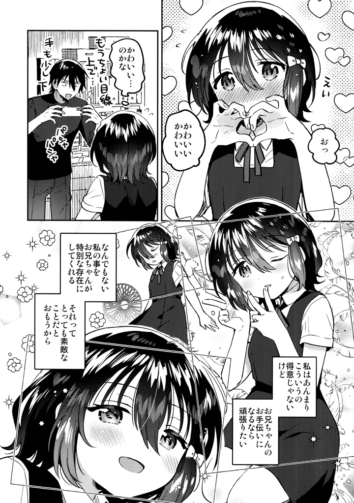 7ページ目