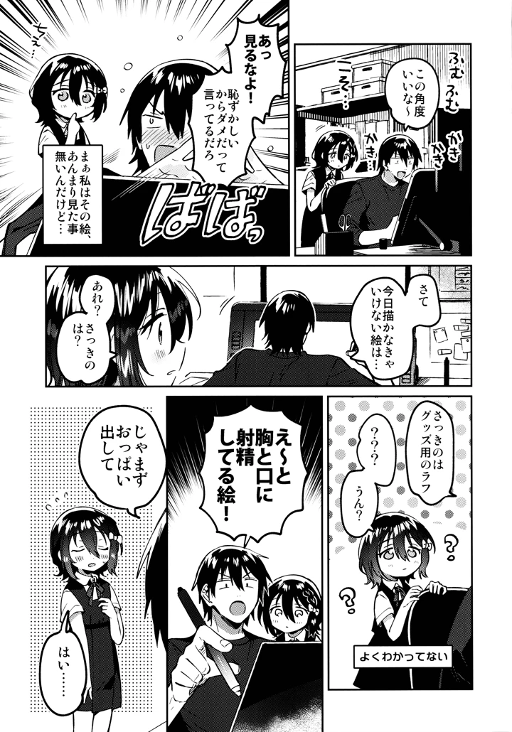 8ページ目