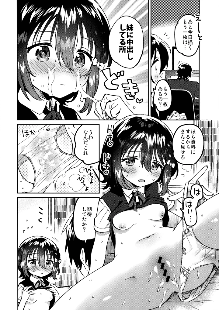 13ページ目