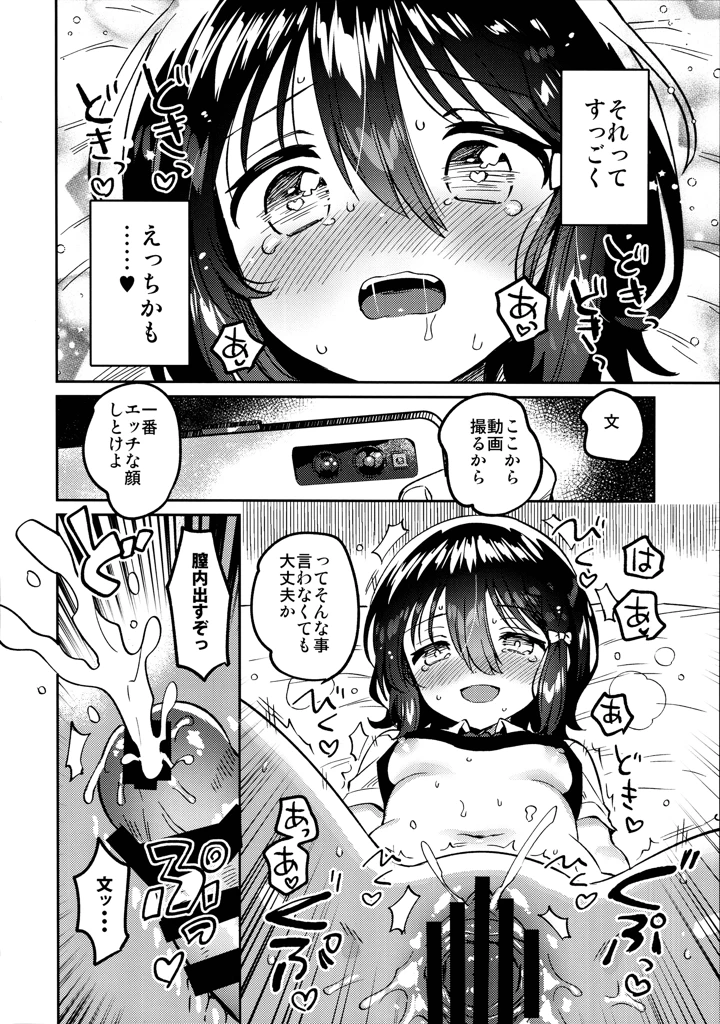 19ページ目