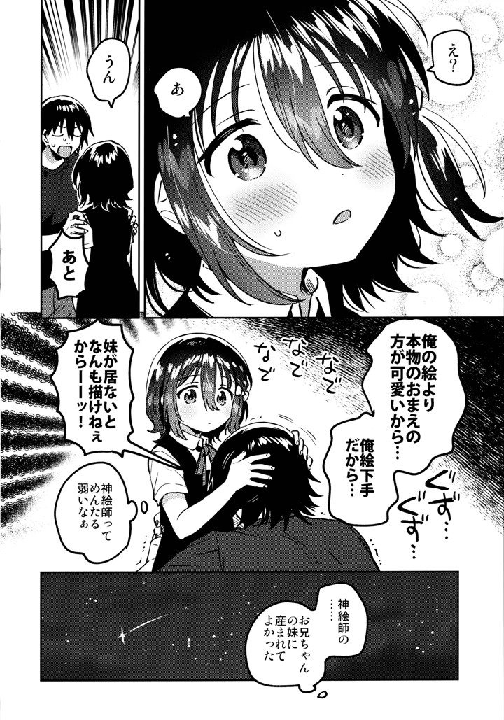 23ページ目
