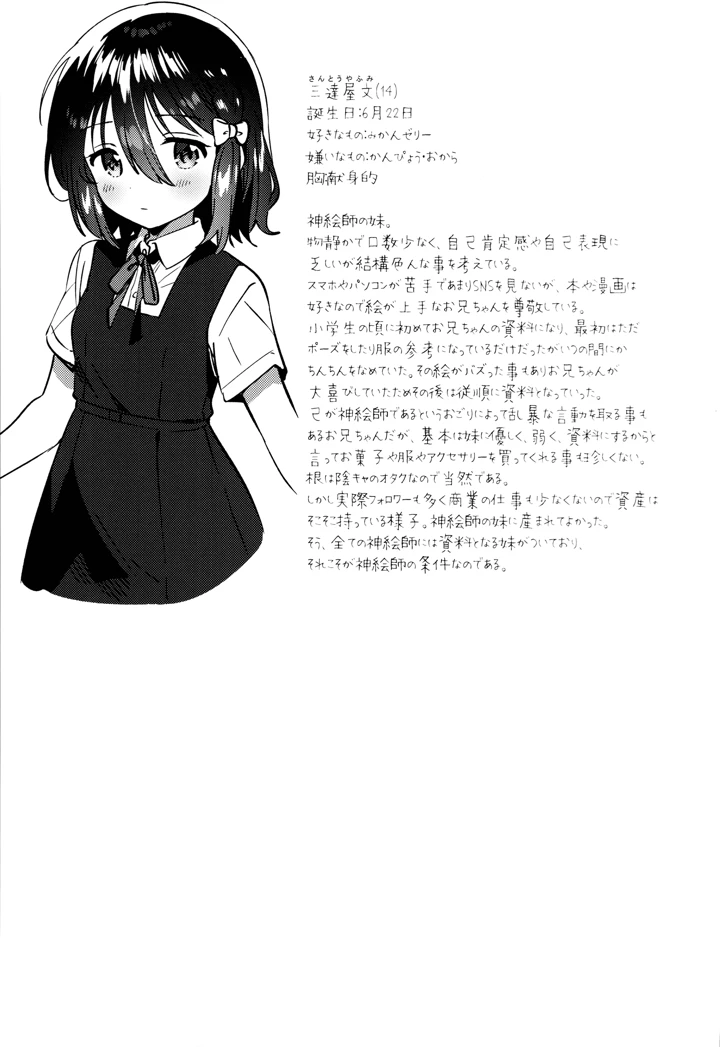 24ページ目