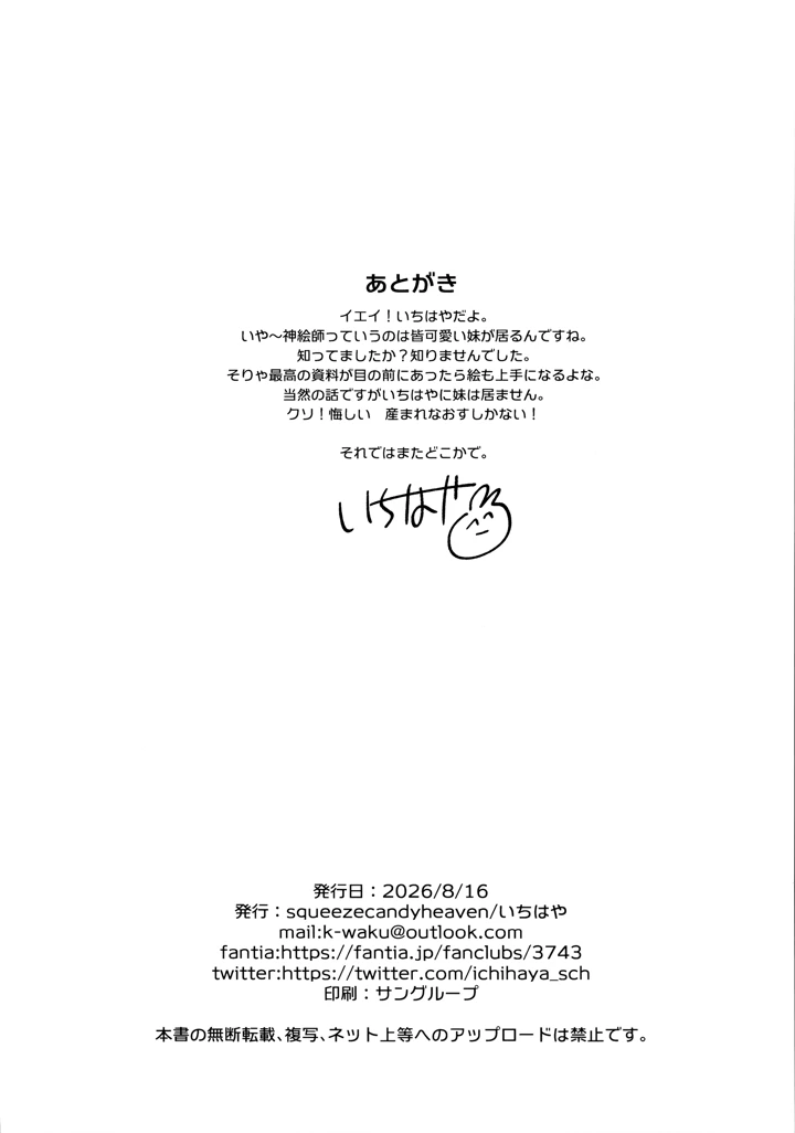 25ページ目