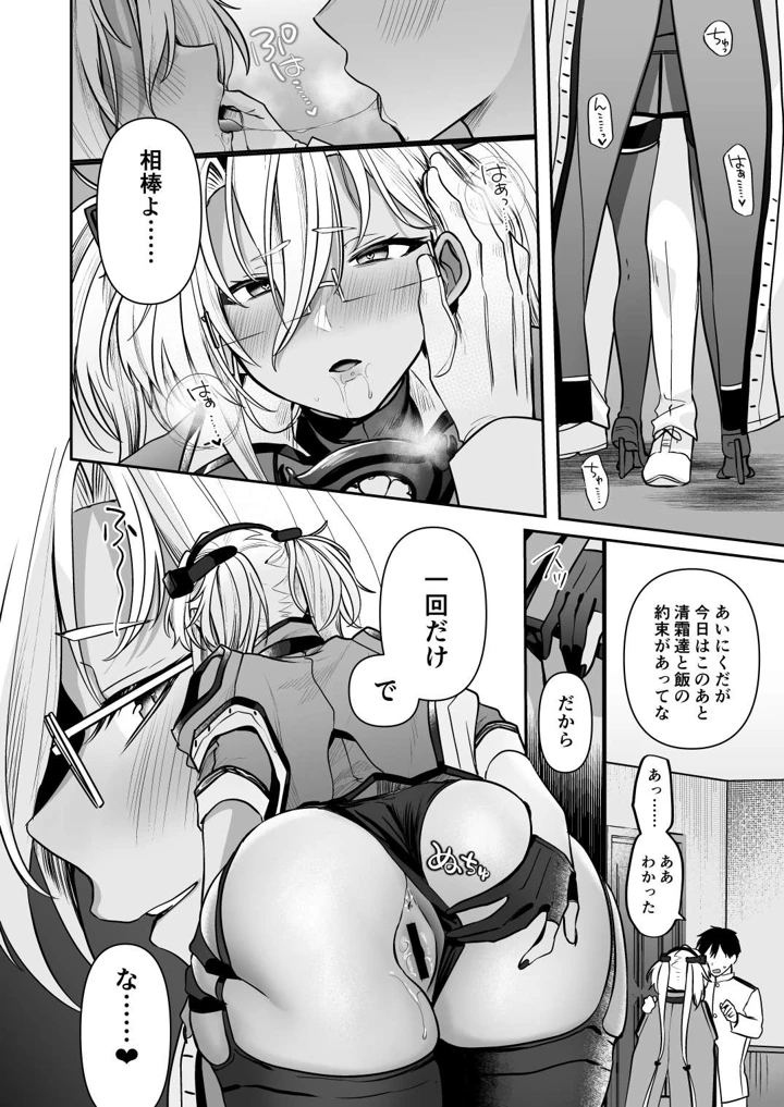 6ページ目