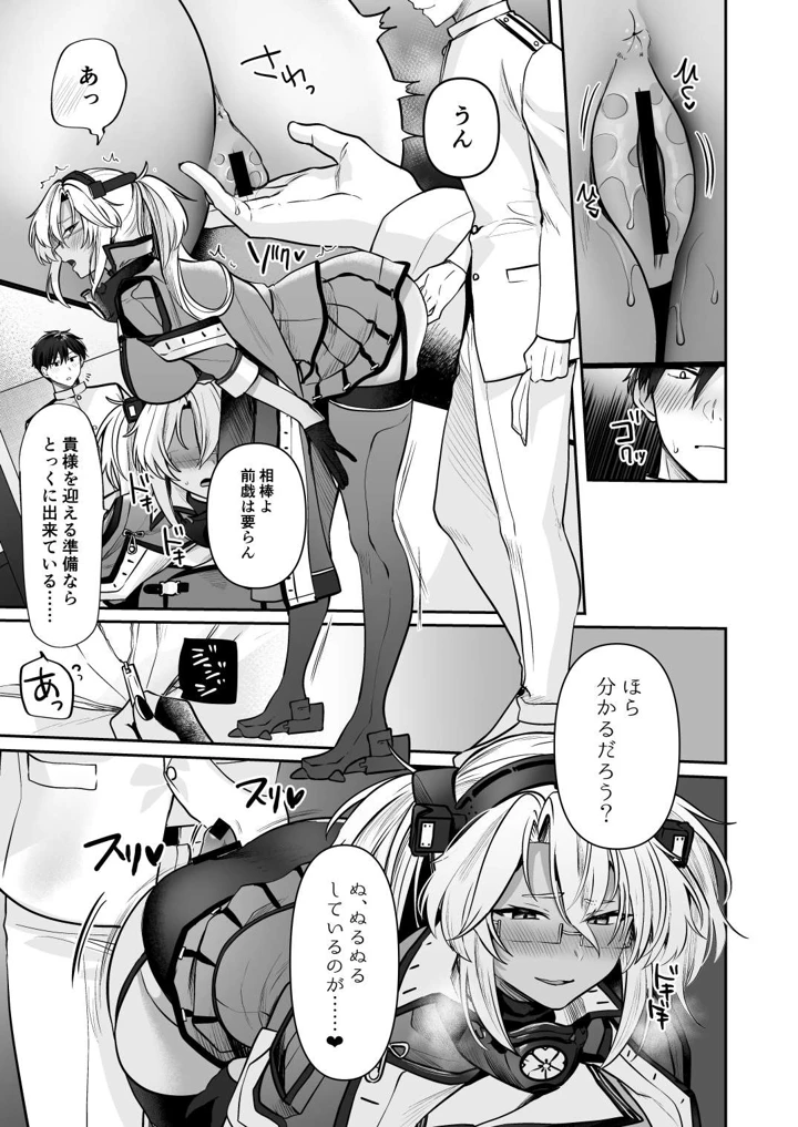 7ページ目