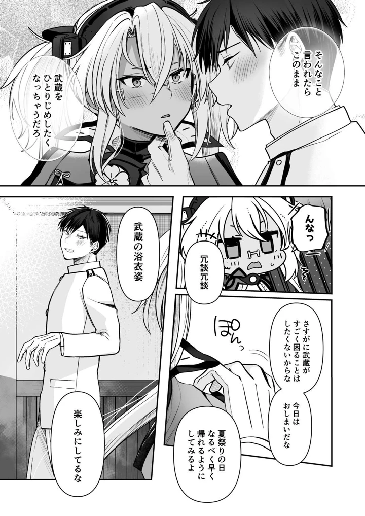 11ページ目